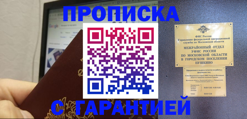 где прописаться в Юрьев-Польском