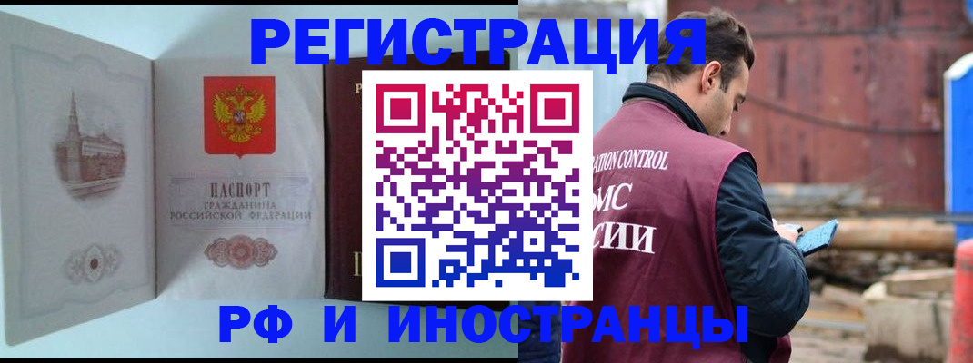 прописка в Юрьев-Польском