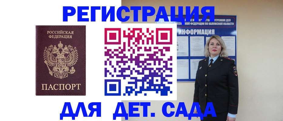 временная регистрация гарантия в Юрьев-Польском