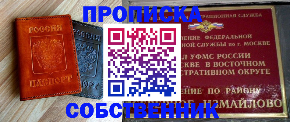 прописка регистрация в Юрьев-Польском