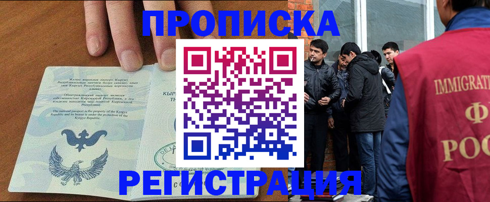 прописка 2025 в Юрьев-Польском